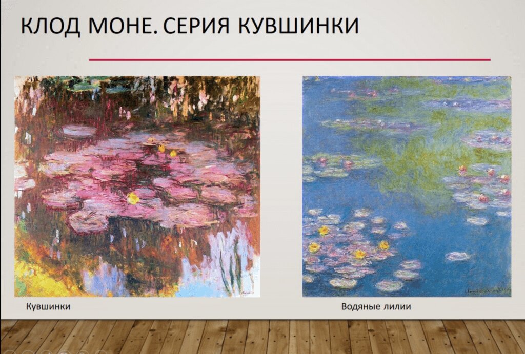 Клод Моне Кувшинки серия