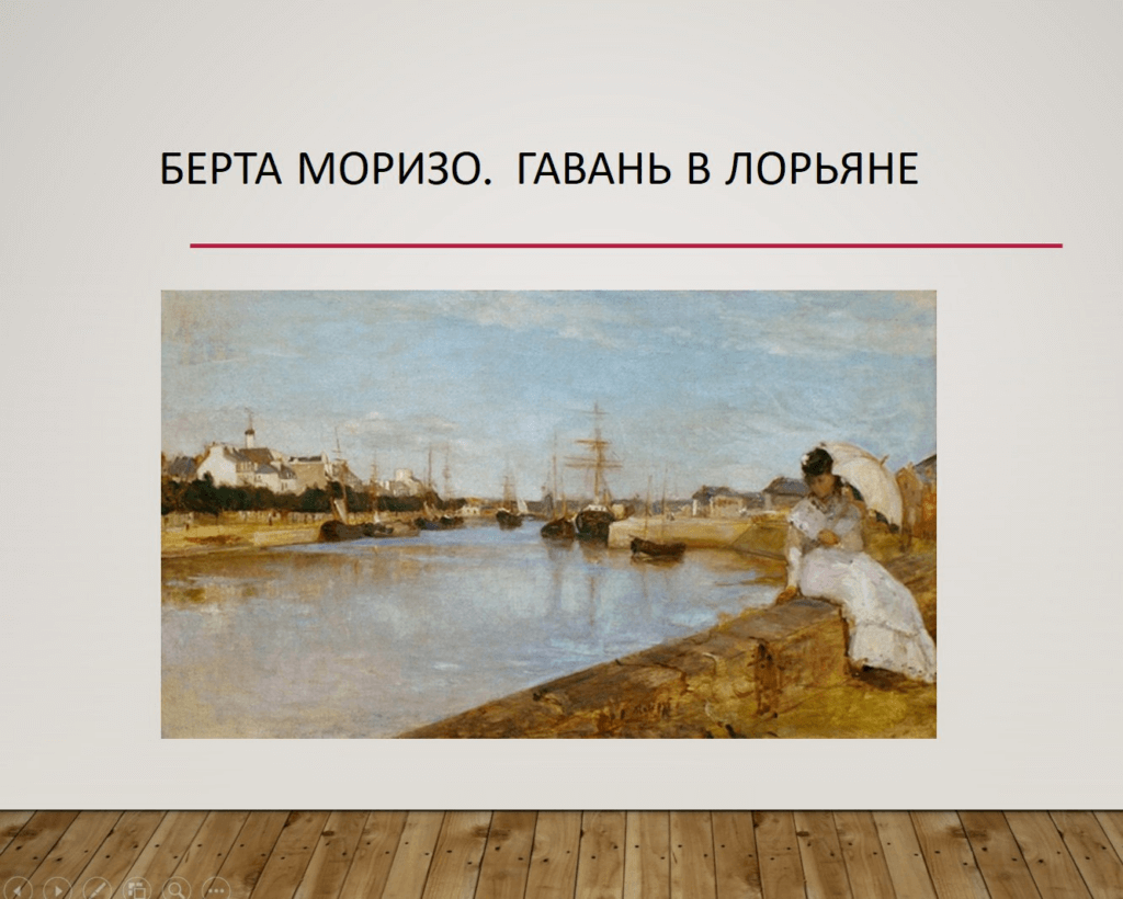 Берта Моризо Гавань в Лорьяне, импрессионистская живопись