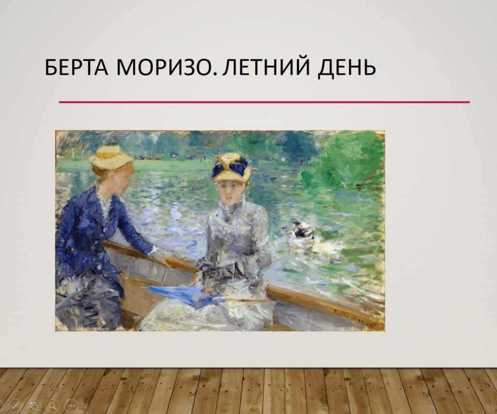 Берта Моризо Летний день, сцена отдыха на воде
