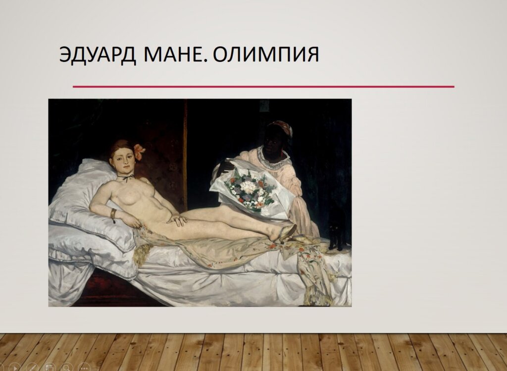 Эдуард Мане Олимпия 1863 картина ню