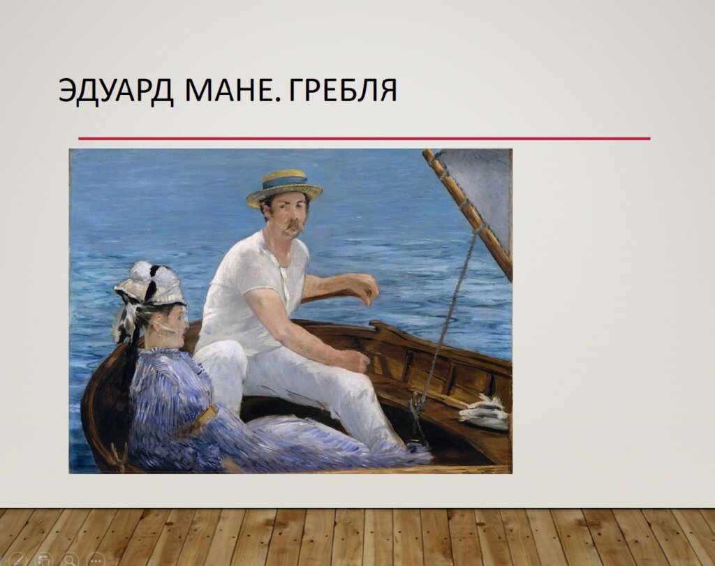 Эдуард Мане Гребля картина 1874