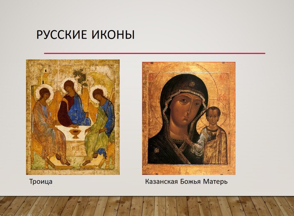 Падение Византии продолжение традиции в России русские иконы